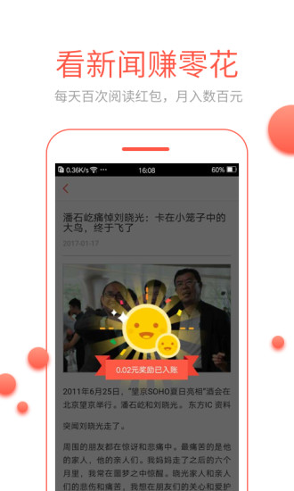 淘新闻app阅读文章赚钱是真的吗_淘新闻app官网下载推荐