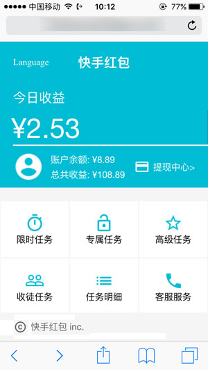 快手红包app手机试玩赚钱是真的吗_快手红包app官网推荐下载