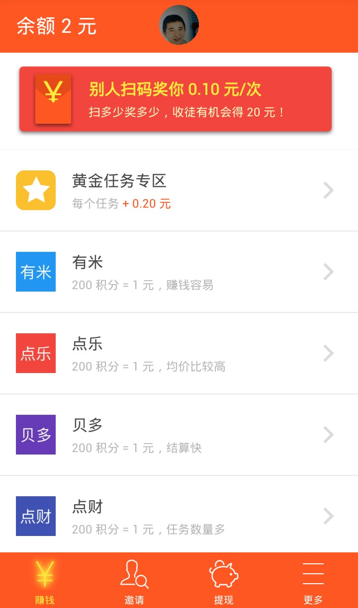 龙猫app手机试玩赚钱是真的吗_龙猫app官网下载
