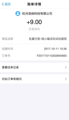 钱小喵app试玩赚钱是真的吗_钱小喵app官网下载
